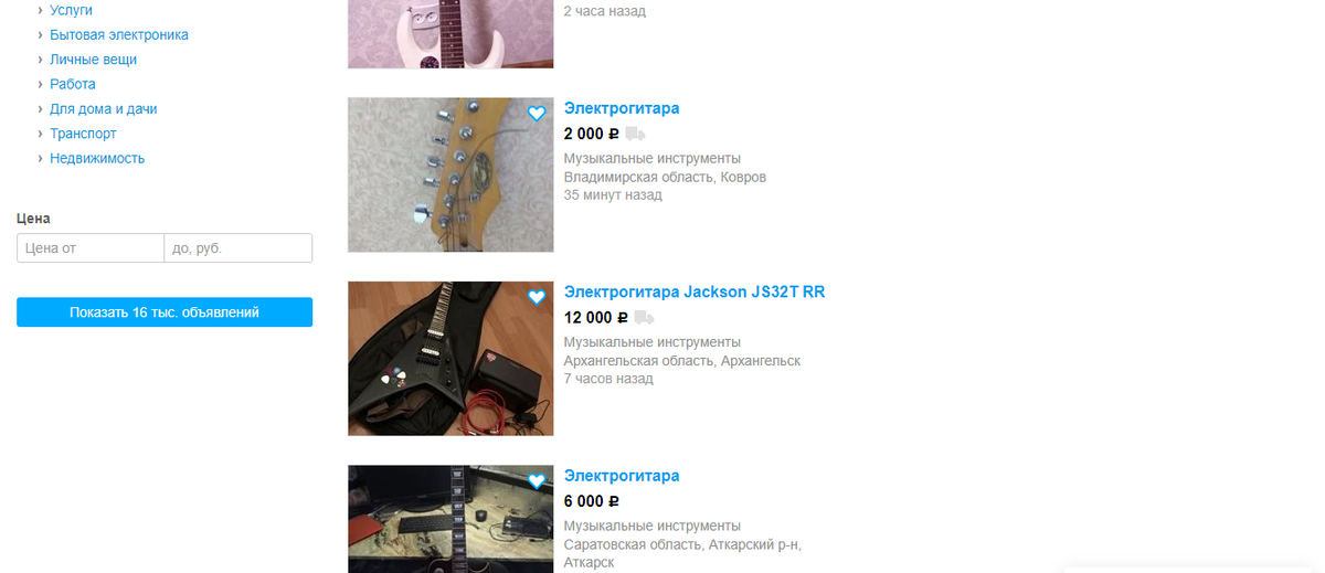 Гитары на авито. Огромный выбор хороших и не очень инструментов. Нужно быть внимательным=)