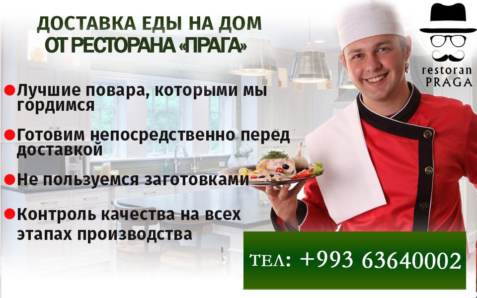 Всегда вкусно