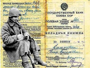 Сколько стоила война