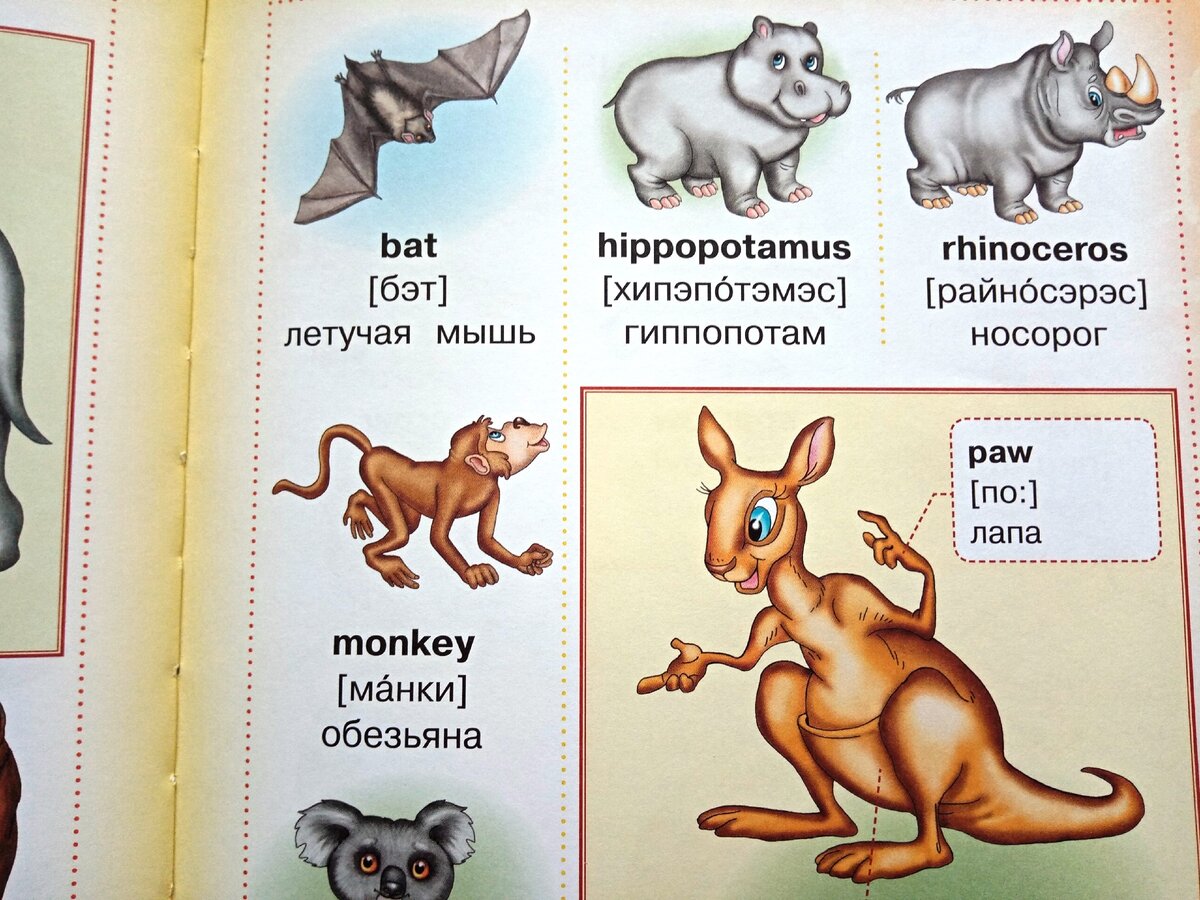 Поначалу пытались учить вот по такой книжке - не помогало