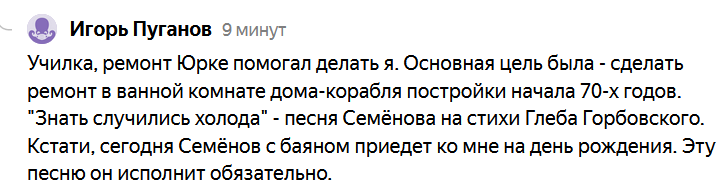 Скрин комментария. 
