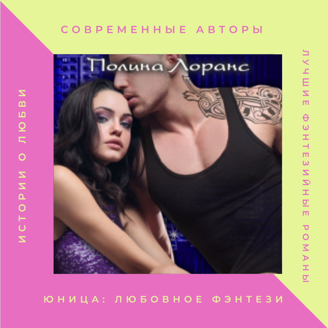 Я - Юница. Читайте онлайн-книги вместе со мной :)