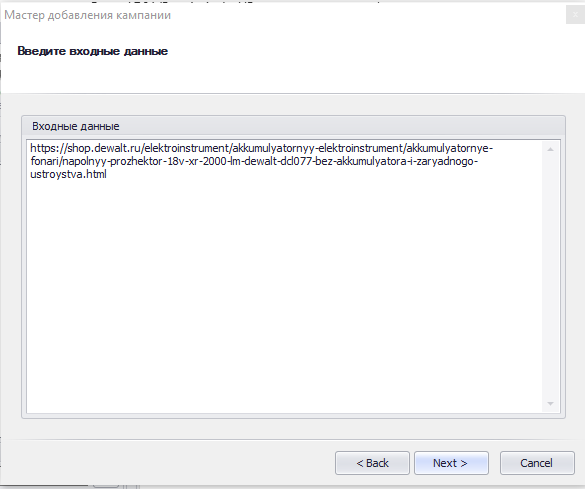 Добавляем любую ссылку на любой товар