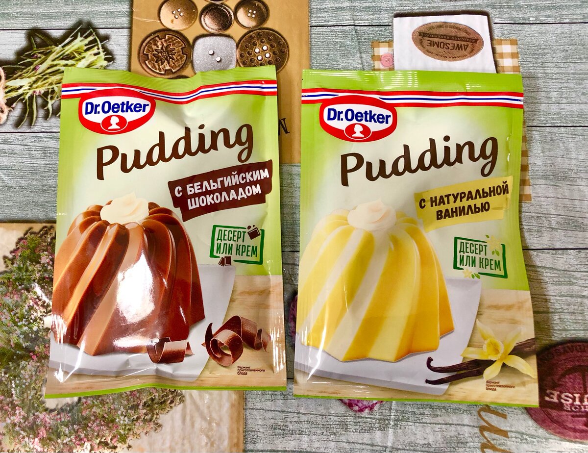 Пакетики с пудингами 