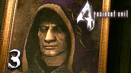 Трусливый полицейский! ● Прохождение игры Resident Evil 4 ~ 3