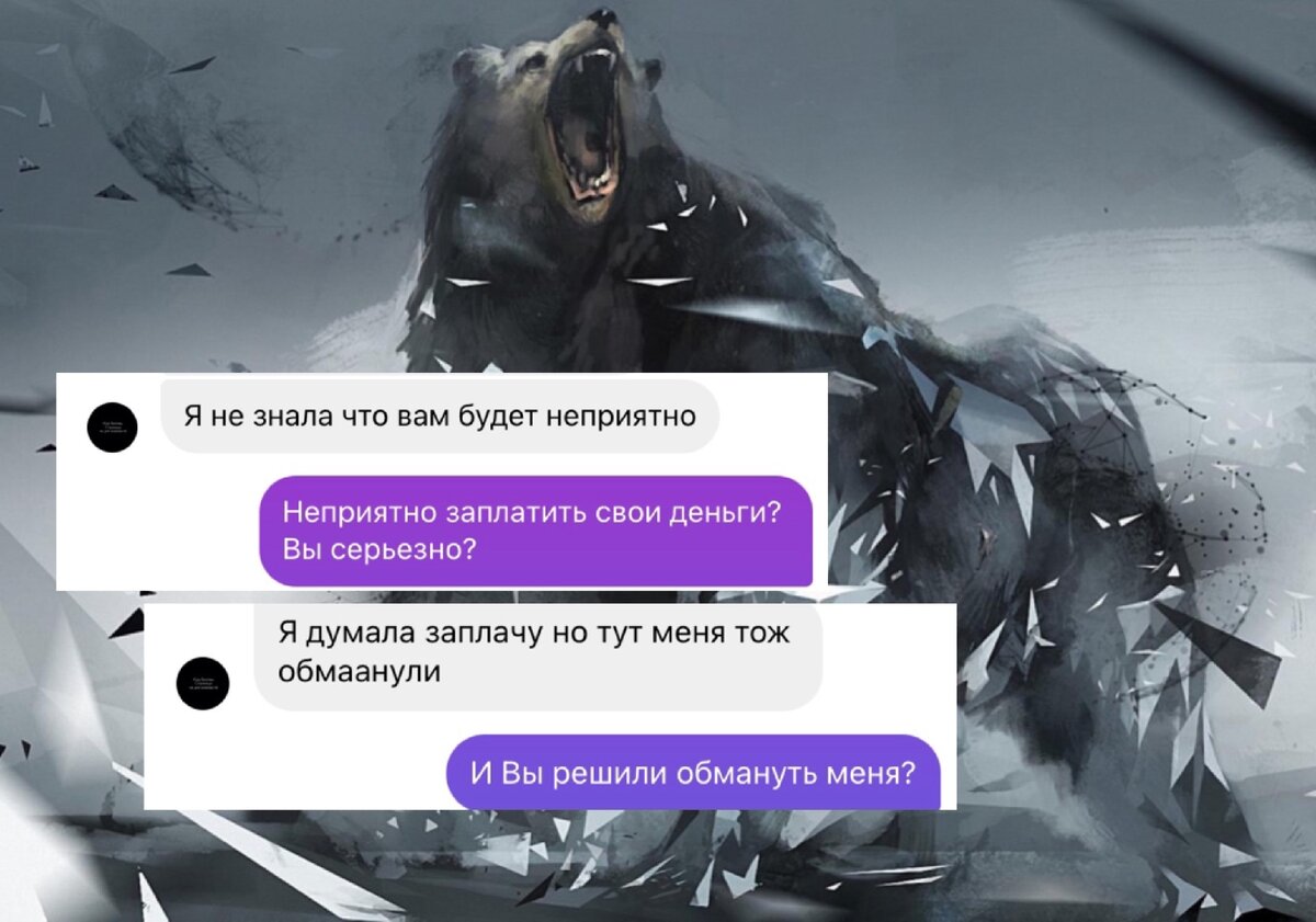 Фон полностью соответствует моему настроению в те дни, когда дама из Казахстана появилась и сделала вид, что она бедная овечка. 