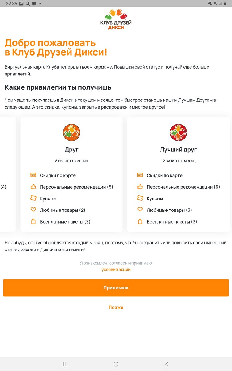 Скриншоты мобильного приложения