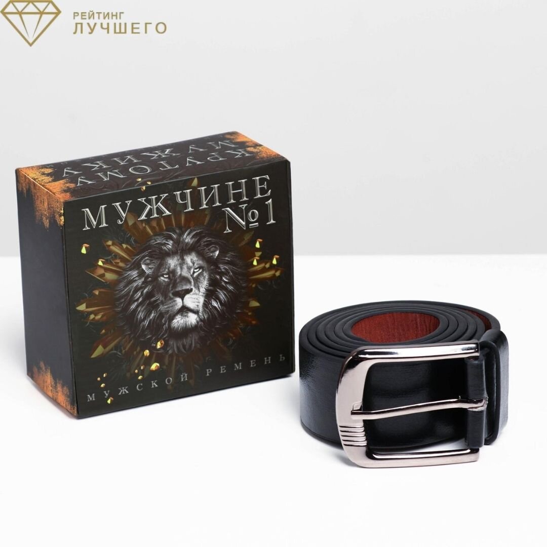 Ремень в подарочной коробке "Мужчине №1"
