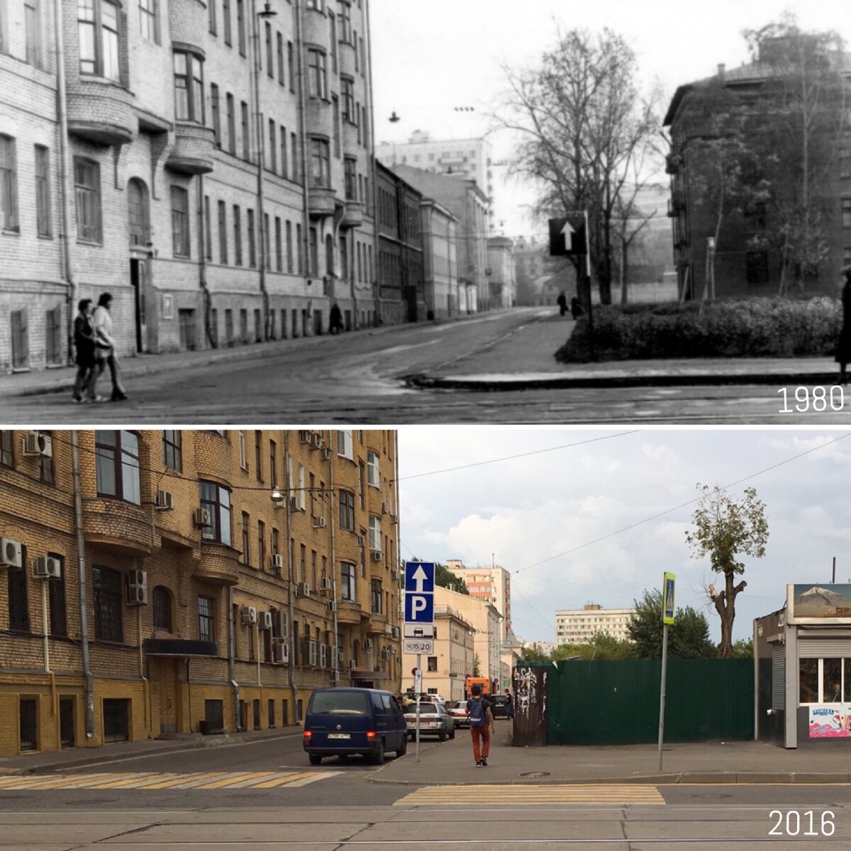 Москва 1980-е