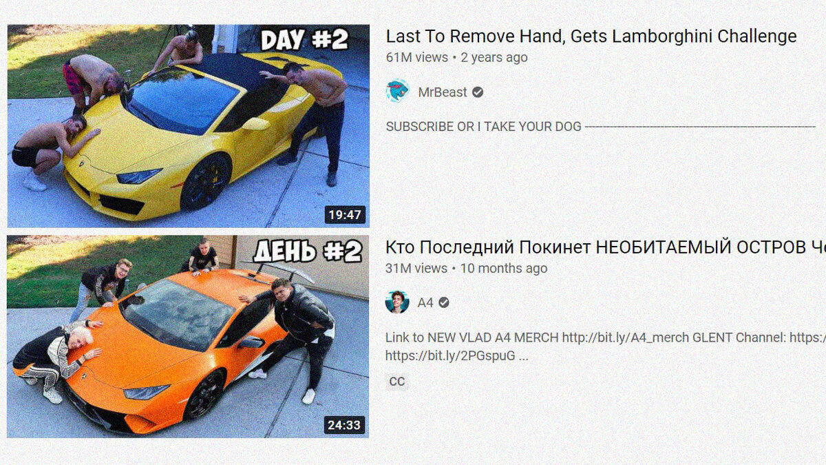 Примеры сплагиаченных видео у Mr.Beast