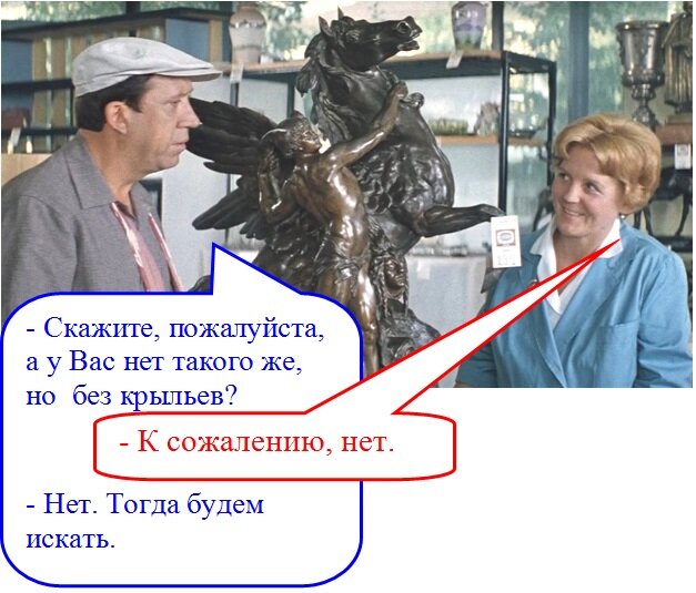 Стоп кадр из кинофильма «Брильянтовая рука»