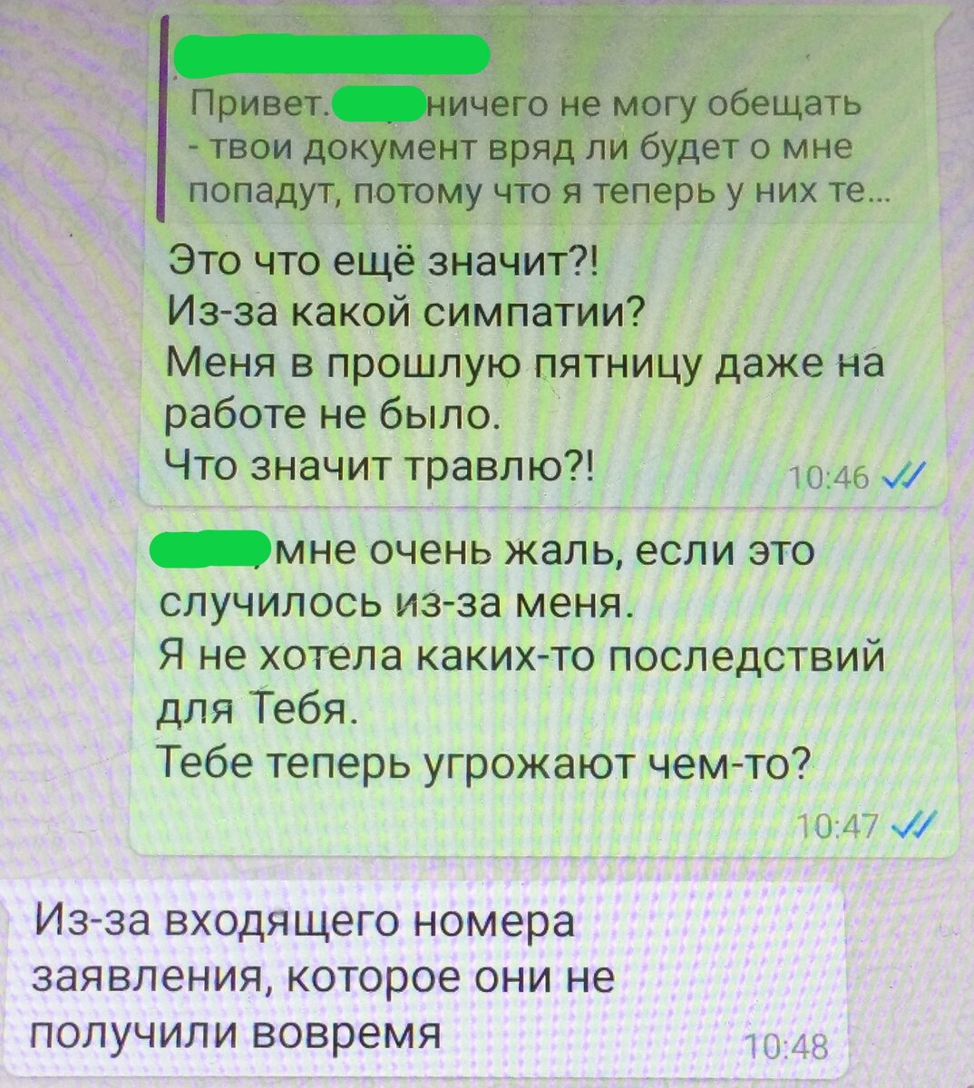 Одного моего увольнения бывшему начальнику и HR-директору оказалось  недостаточно… Нужна была ещё одна жертва… | Весточка от Юристочки | Дзен