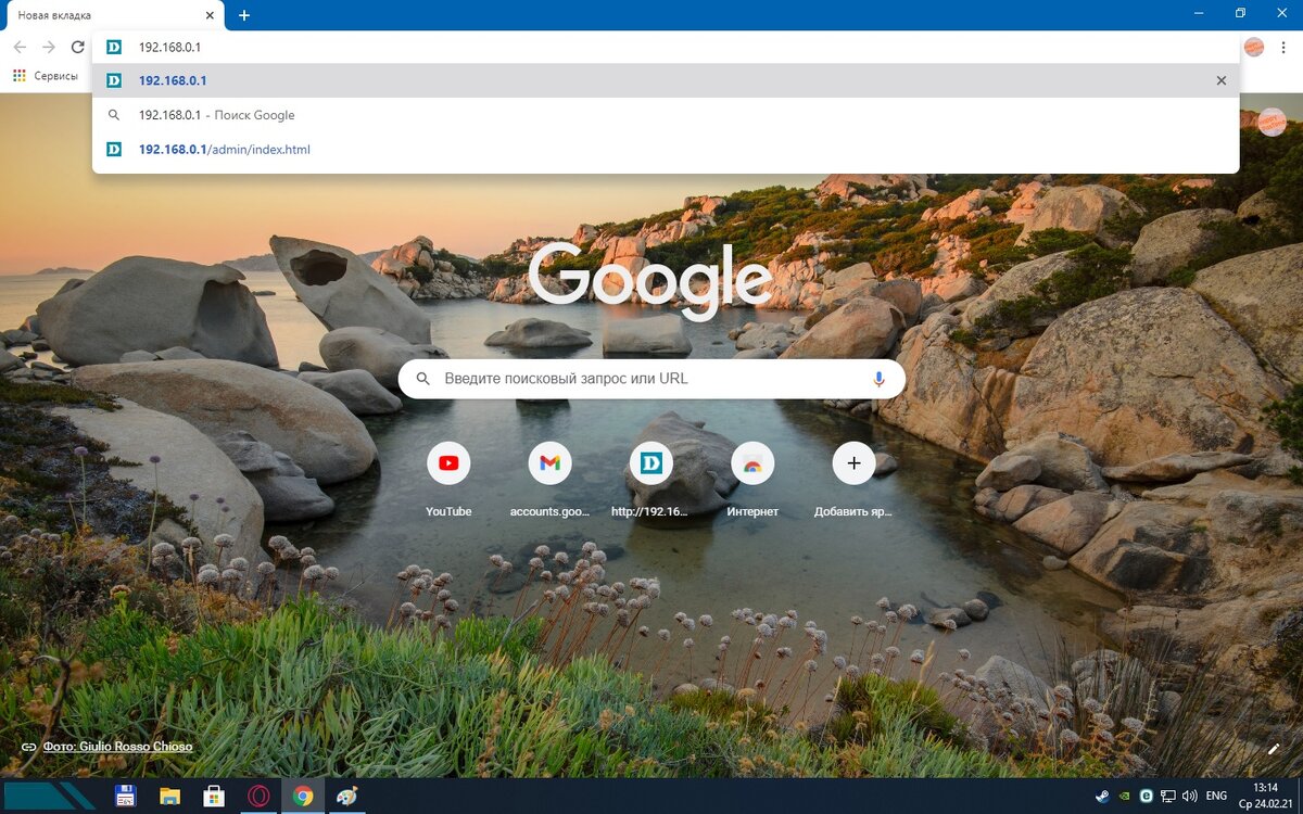Открываем любой браузер , прописываем адрес роутера обычно это 192.168.0.1 , можно посмотреть с обратной стороны вашего устройства