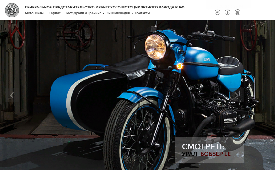 Скриншот с сайта https://uralmoto.ru/