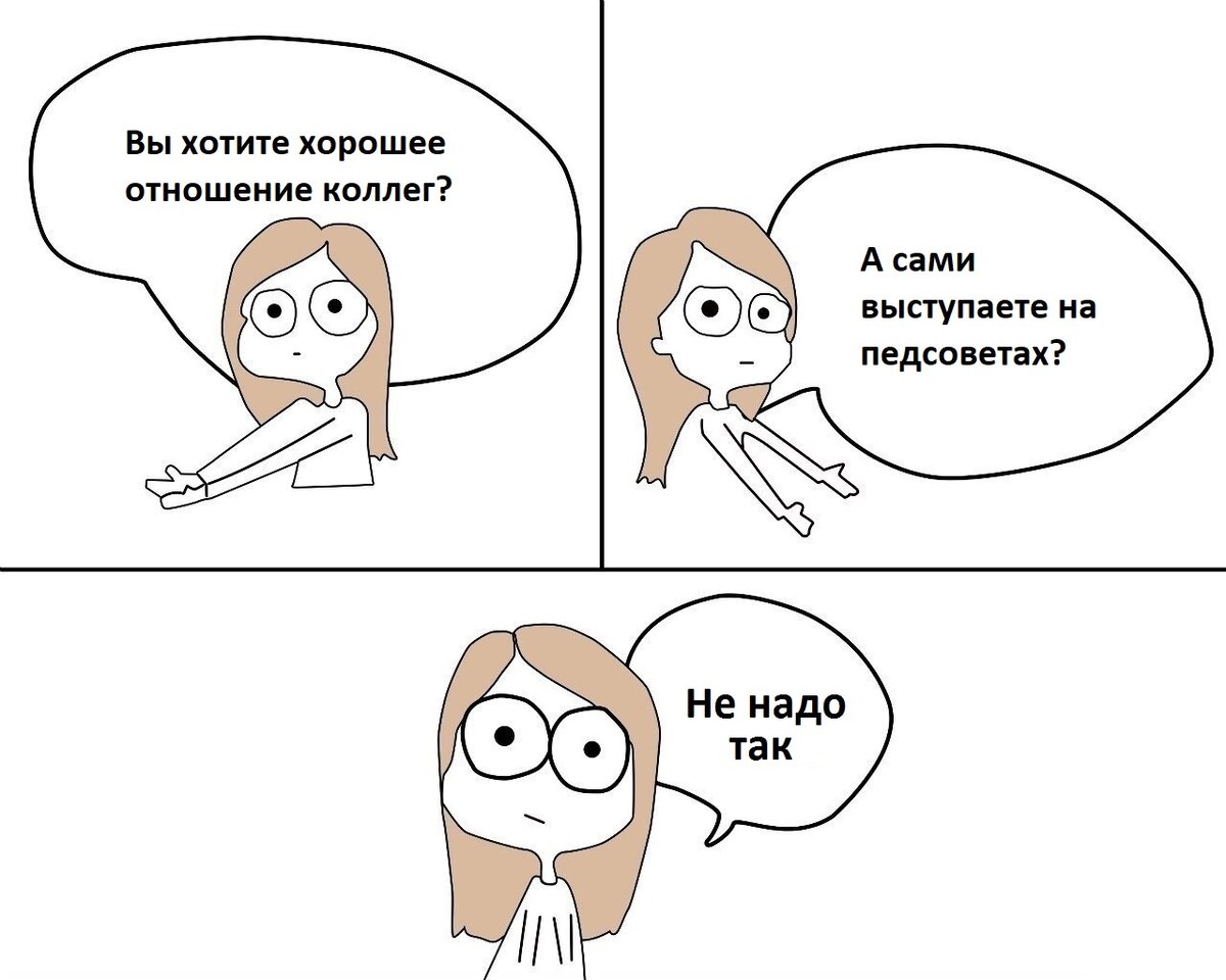 Совет: 