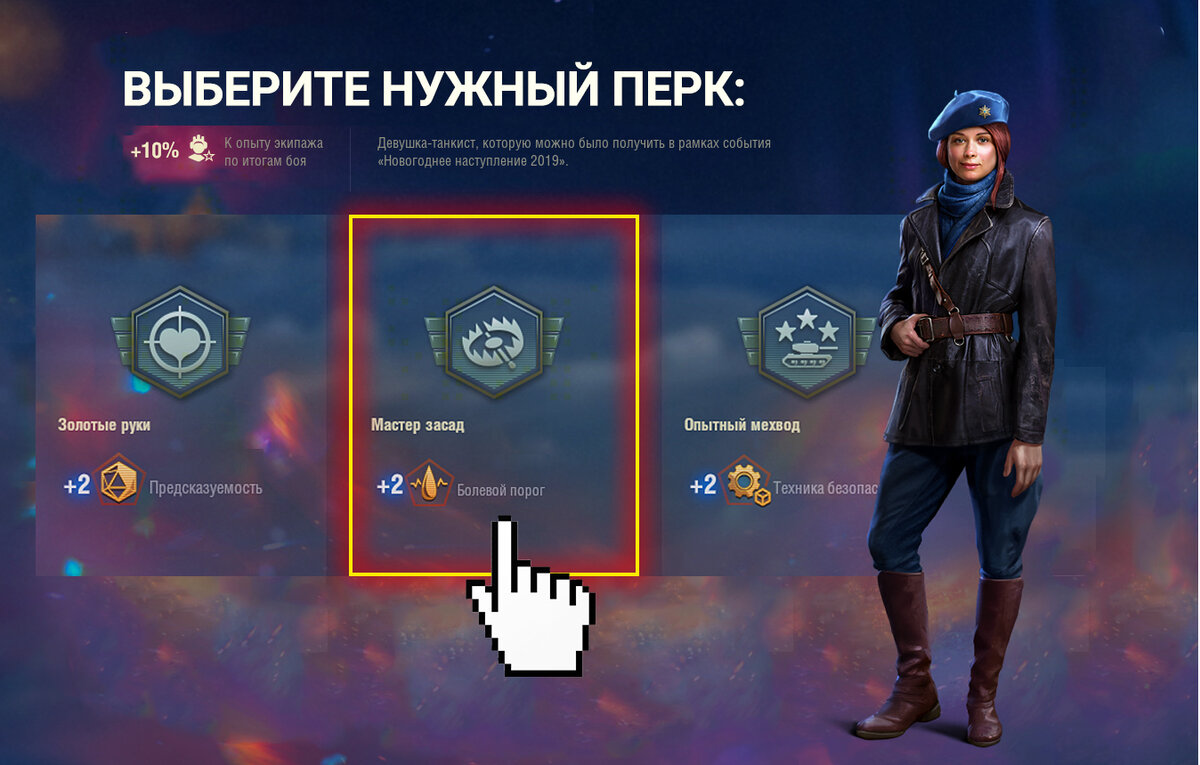 Новые имбовые перки в World of Tanks. Что теперь нужно качать каждому  игроку? | WH | Дзен