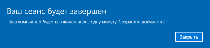 shutdown /r /t 60 /m \\192.168.1.33 /c "Ваш компьютер..."