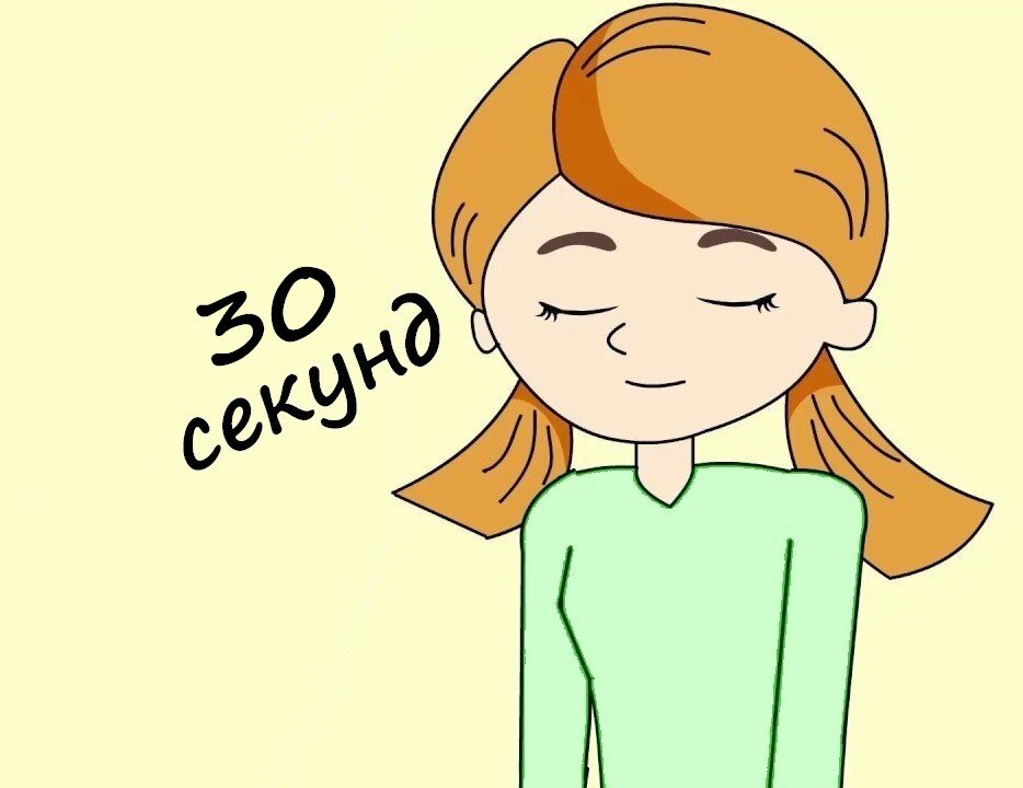 прикладная релаксация