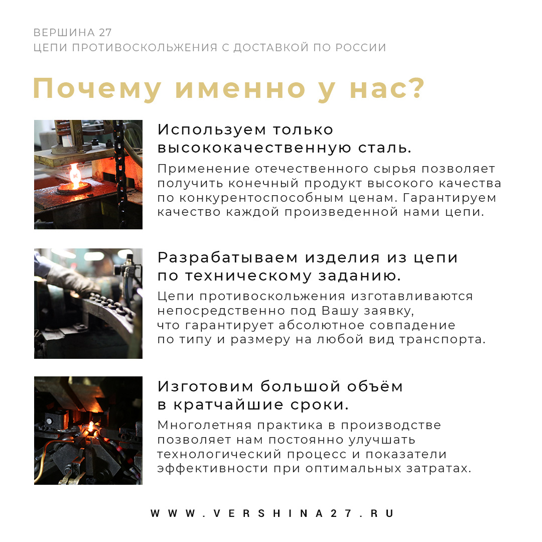 Больше фотографий и видео цепей в нашем Instagram: @vershina27 Подписывайтесь!