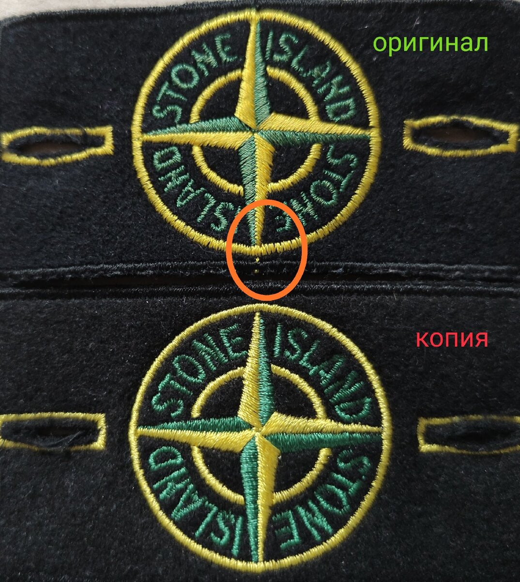 На какой стороне стоник. Стон Исланд оригинал. Stone Island нашивка оригинал. Белый патч Stone Island оригинал. Оригинальный патч стон Айленд и паль.