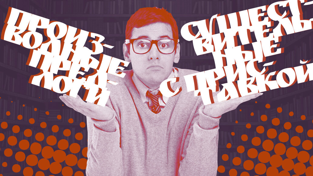 Производные предлоги или существительные с приставкой: как отличить ...