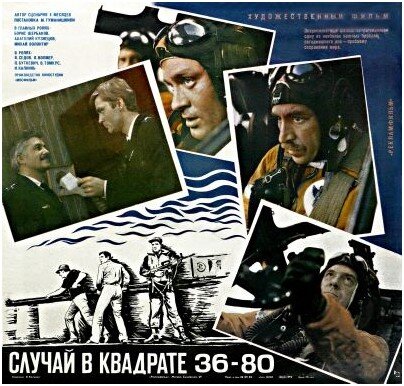 Советская афиша