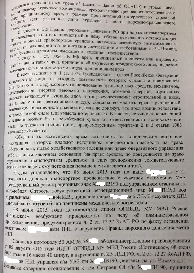 Чтобы не получить регресс по ОСАГО или Когда надо обжаловать постановление,  даже если оно ни к чему вас не обязывает | АМД — Авто-Мото-Драйв | Дзен