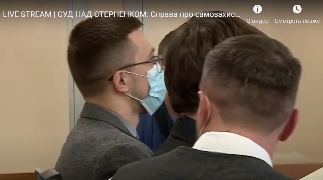 Скриншот из онлайн трансляции суда.