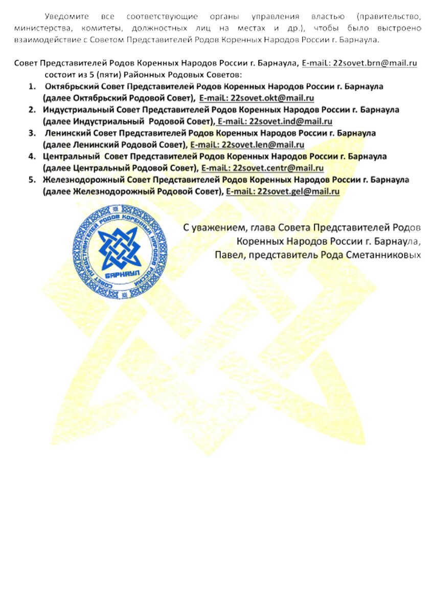 Телеграм-канал "Родовая система"
https://t.me/rodovoe_pravo