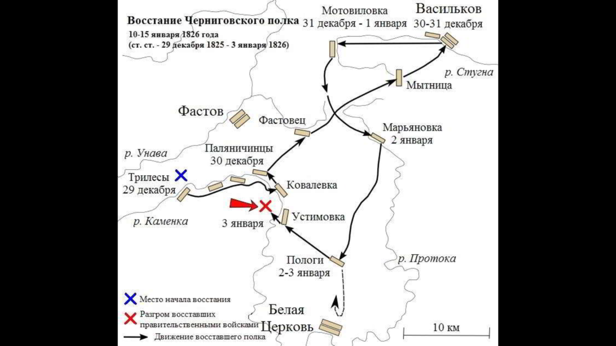 Маршрут Восстания Черниговского Полка