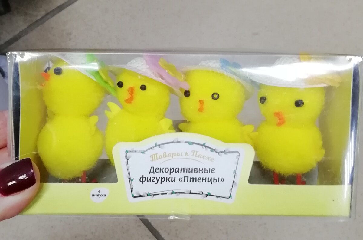 Также есть, вот такие декоративные фигурки"Птенцы" в шляпках. Но, в колличестве: 4х шт. Птенцы создатут праздничный декор и украсят квартиру. 