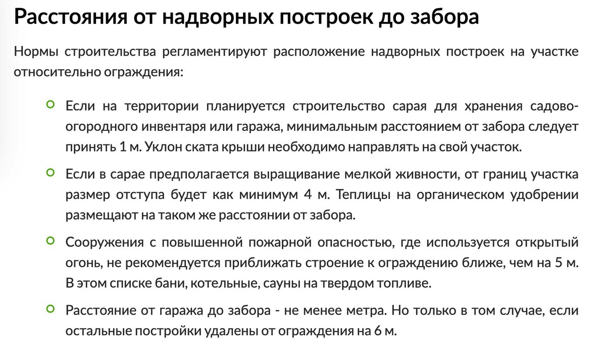 Могут снести мой дом если построил близко к соседу .Показываю как нужно и  нельзя.Беседка близко к забору. | Мысля от Эдгара / Строительство /  Блокчейн / Авто / Криптовалюта / Цифровой рубль / LEDGER | Дзен