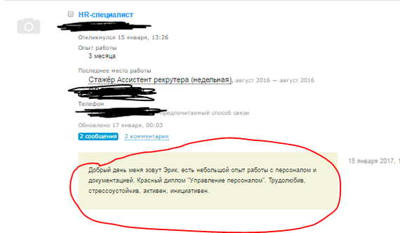Когда ищешь работу, пытаешься всеми возможными способами добиться внимания работодателя. Но бывает и так, что случается откровенный перебор. Сегодня обсудим неприемлемые ситуации.-3