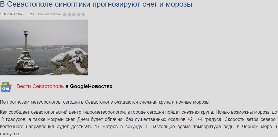 Скрин с портала vesti92.ru