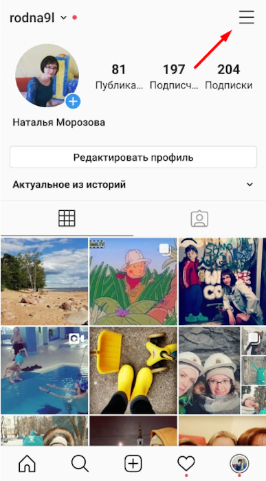 Почему инстаграм сам. Как раскрутить инстаграм с нуля. раскрутить инстаграм самостоятельно. как раскрутить инстаграм с нуля самостоятельно.