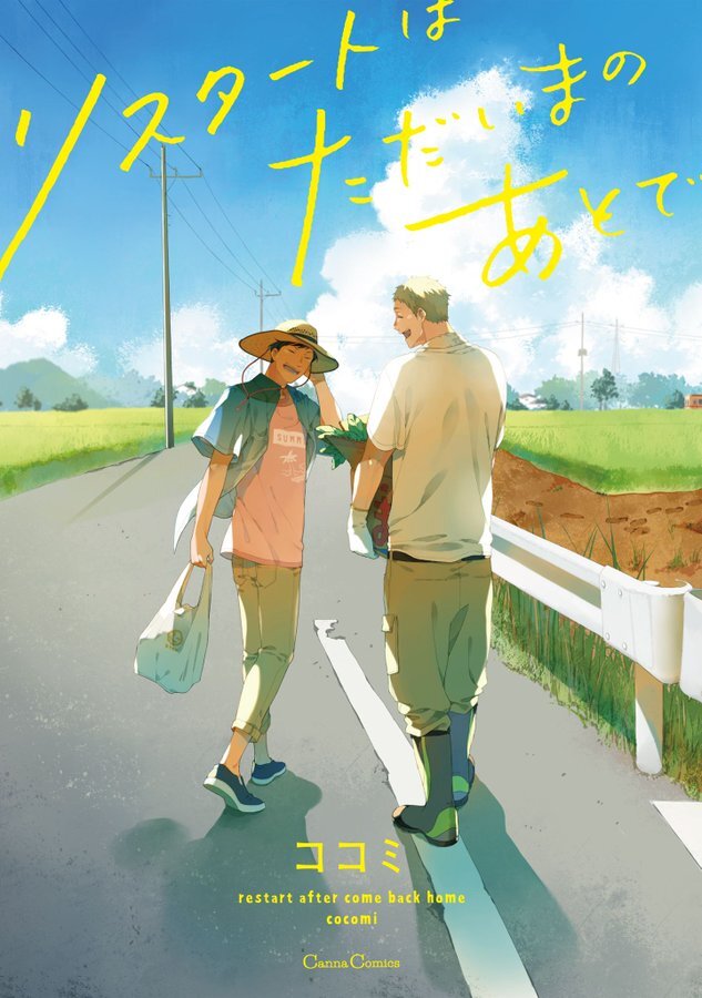 Фильм снят по одноимённой манге авторства Kokomi / ココミ