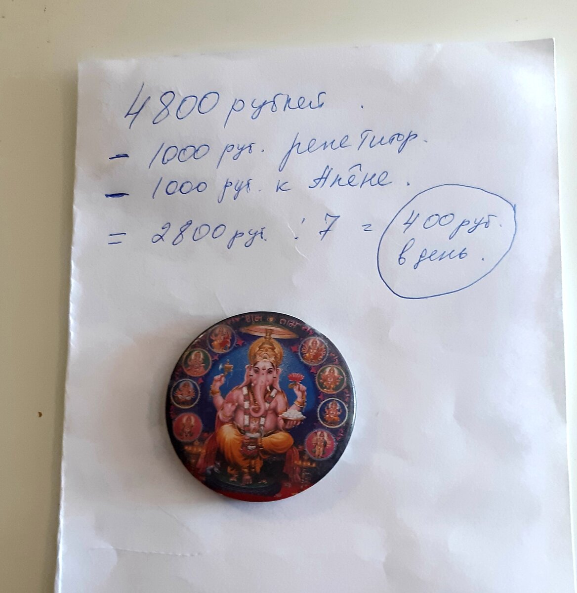 нехитрые рассчёты