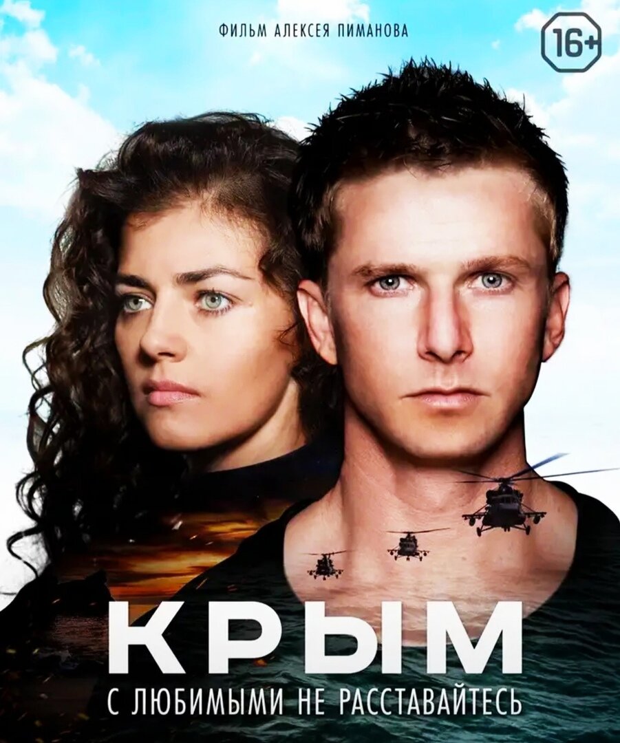 афиша фильма