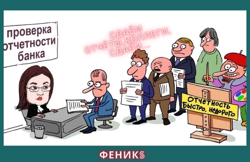 В школе как в банке. Одни отчёты. Коллаж автора.Яндекс картинки