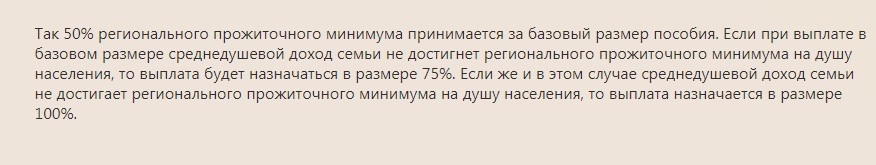 С 1 апреля будут 5 изменений по выплатам на детей. 3 - хорошие и 2 - плохие0