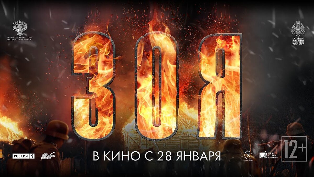 Снято при поддержке Министерства культуры РФ и Российского военно-исторического общества. Рейтинг 12+. Источник rvio.histrf.ru