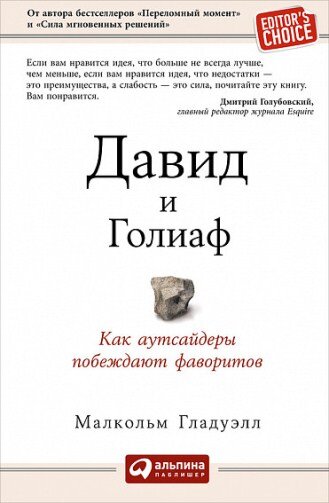 Неплохие книги для пракачки себя. Книги для развития в разных областях