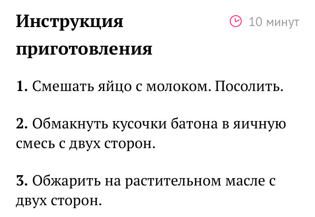 Важно знать