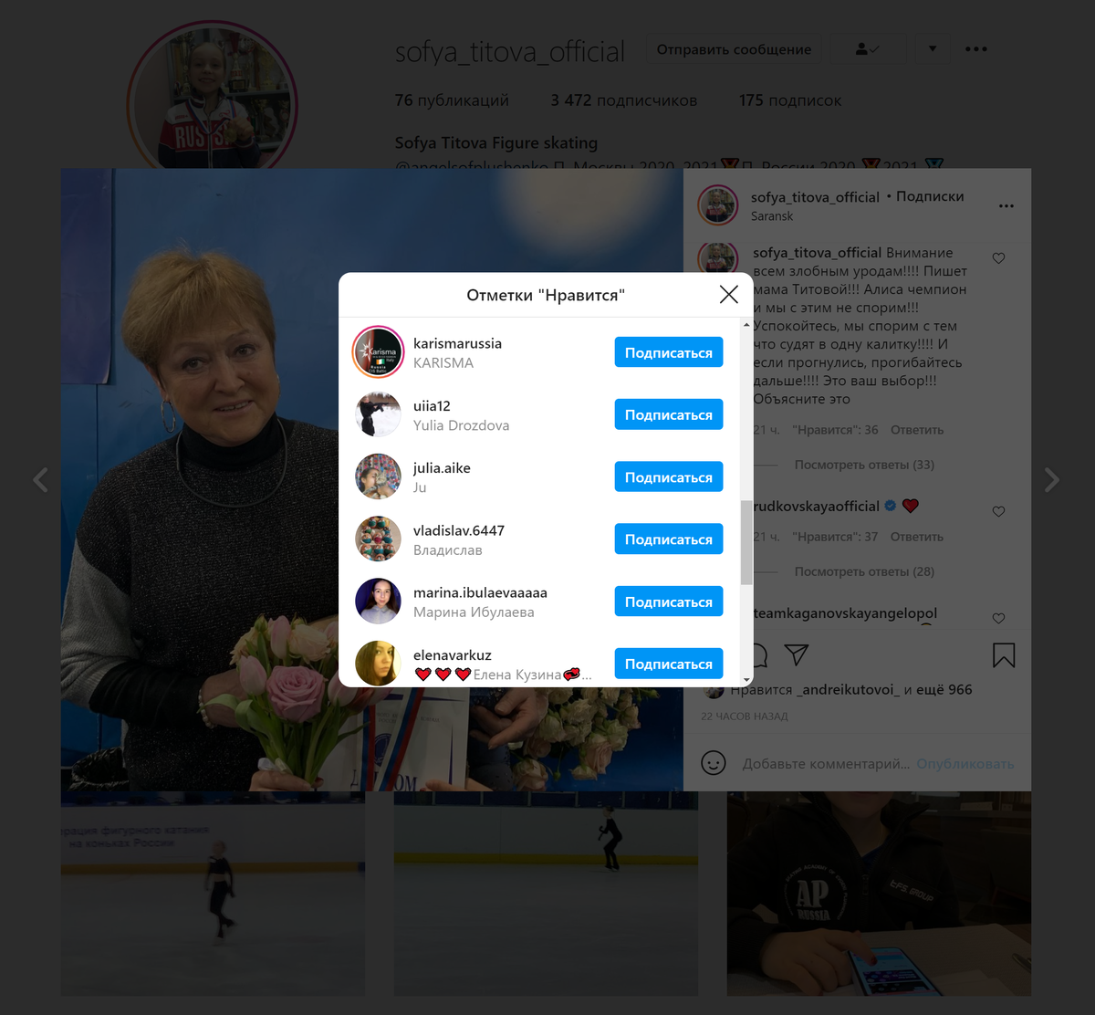 скрин инстаграм