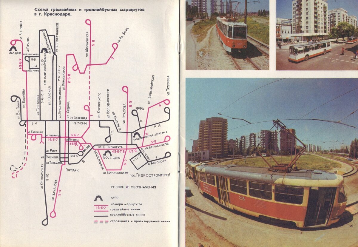 Трамвай Краснодара: новейшая история, маршруты и где ждать новые ветки