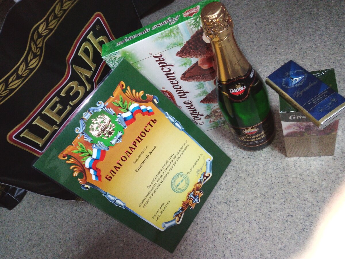 Благодарность за ответственную и качественную работу. 