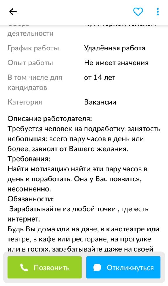 Даже детей заманивают!