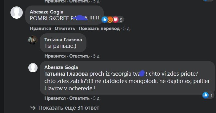 Гоги обеспокоен