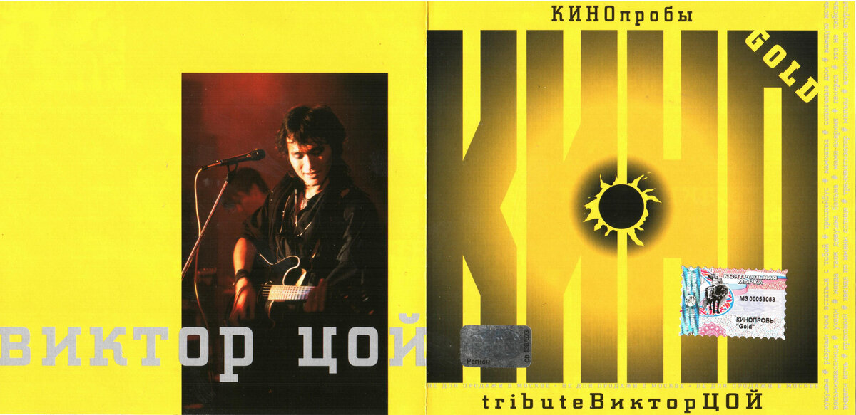 Обложка диска. Фото с просторов интернета 