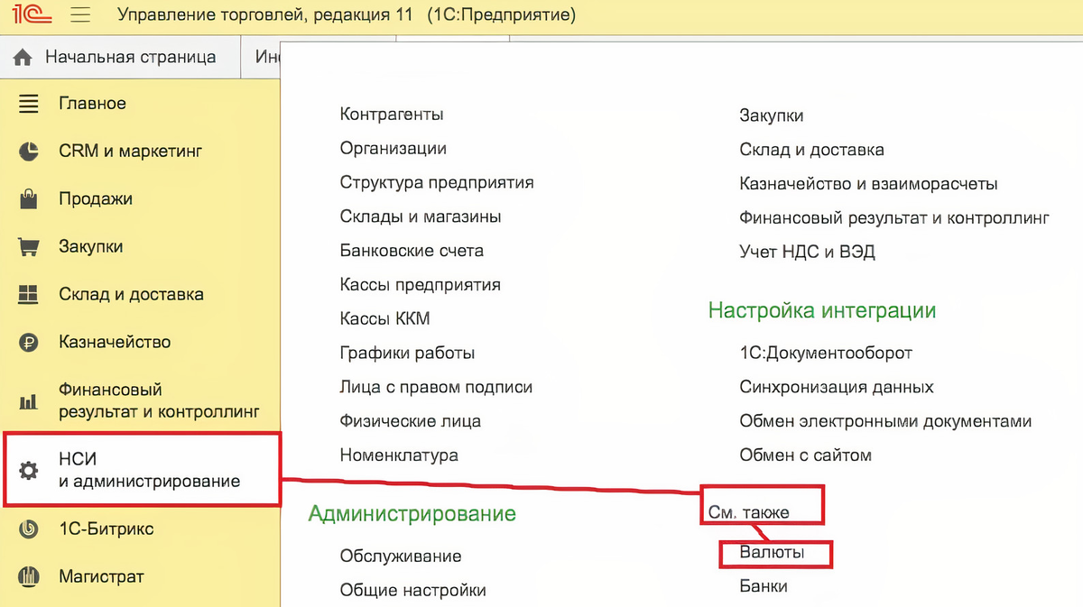 Рисунок 1 - Загрузка курсов валют